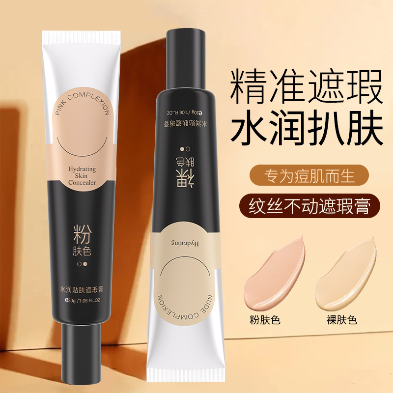 Zhenxiao Hydrating Skin-Friendly Concealer Long-Lasting, Non-Removable, Waterproof and Sweat-Proof, Naturally Brightening Liquid Foundation, One-Piece Drop Shipping