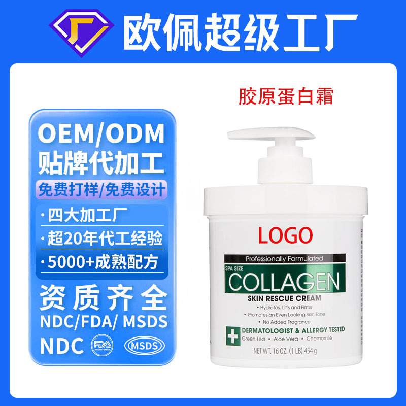 Oem Processing Cross-Border English Collagen Body Cream Skin Firming Care Export Same Style Oem Customization