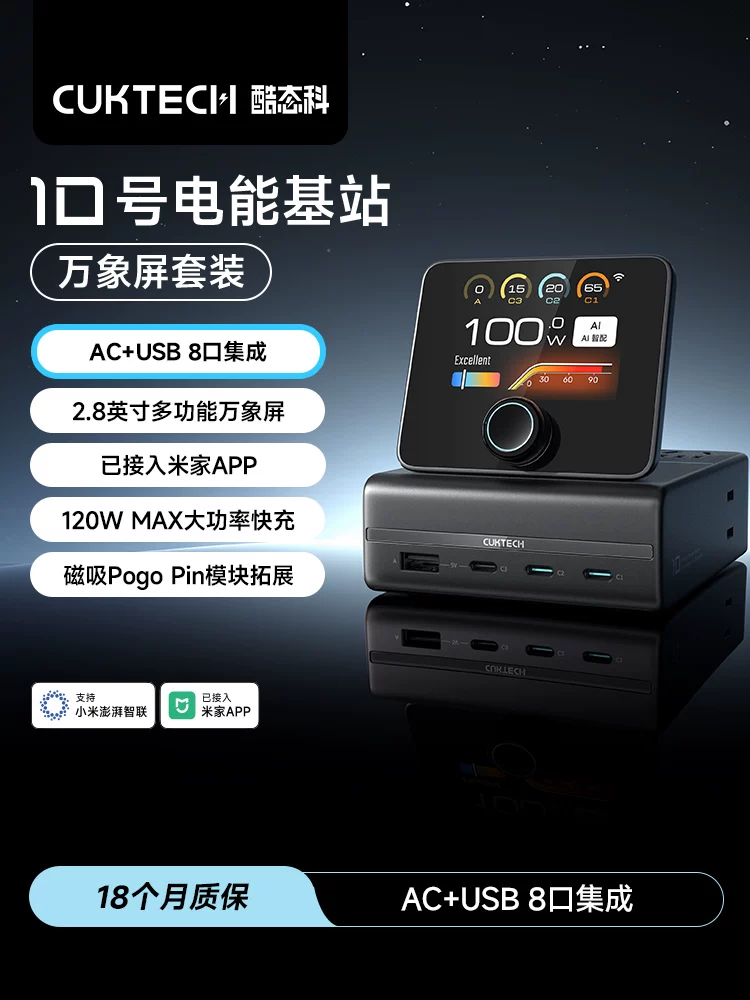 [Already Connected to Mijia App] Cuktech No. 10 Power Base Station All-In-One Screen Set Computer Mobile Phone Desktop Charger Multi-Function Dock Gan Fast Charging Multi-Port Laptop