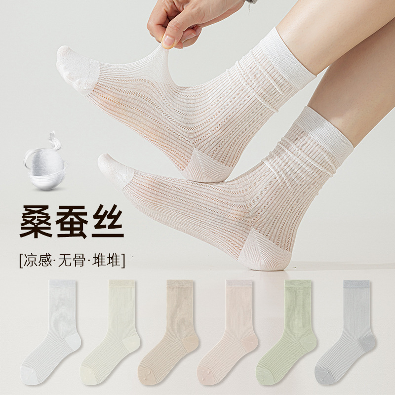 Stacked Socks Women's Summer Thin Mulberry Silk Boneless Mesh Moon Socks Simple White Breathable Miu Socks