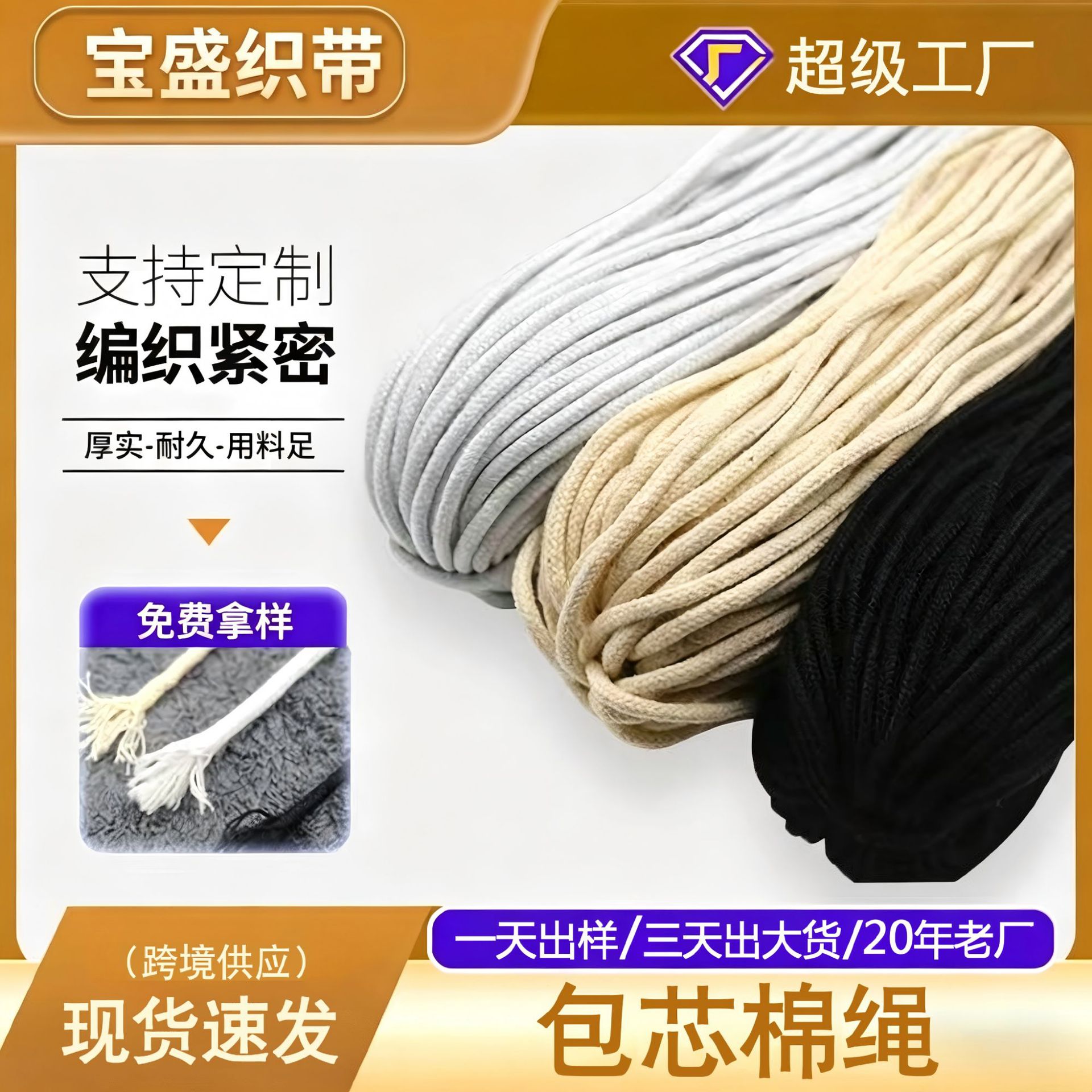 Wow, this white core cotton rope girdle tag cotton rope bleached core waistband hat rope piping core cotton rope