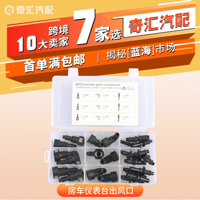 Cross-Border Supply of Quick Connectors for Fuel Lines of Cars and Motorcycles, Oil Pump Quick Plug Connectors, Ebay Hot Search