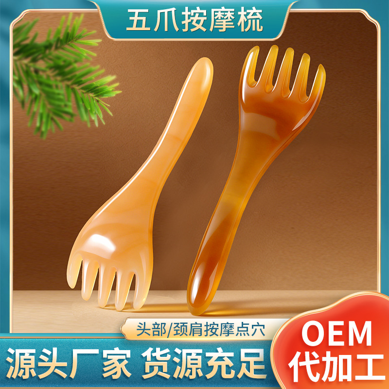 Five-Claw Scalp Massage Comb, Five-Claw Head Therapy Comb, Meridian Comb, Head Scratching Stick, Head Massage Tool, Massage Comb