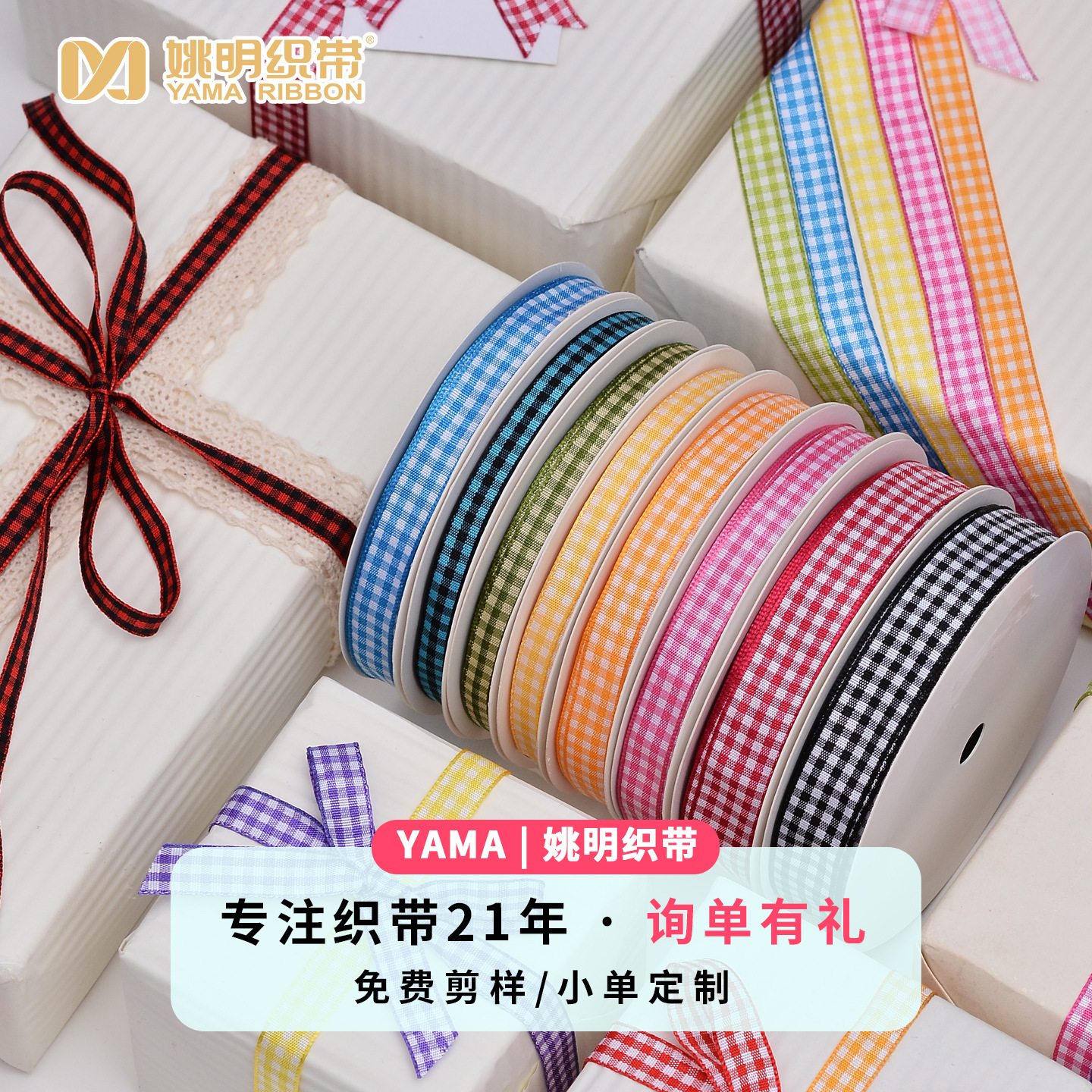 Yao Ming Scottish-Style Plaid Bow Accessories Ribbon Packaging Satin Ribbon Handmade DIY Hair Accessories Gift Box Ribbon