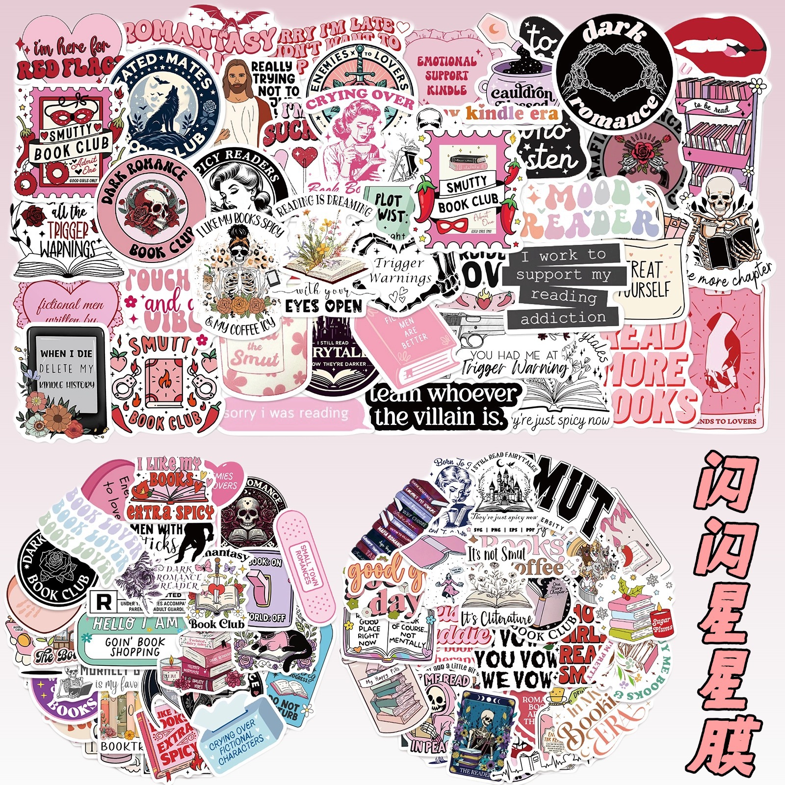 50/3 cross-border reading stickers holographic laser notebook e-book Kindle waterproof star film stickers