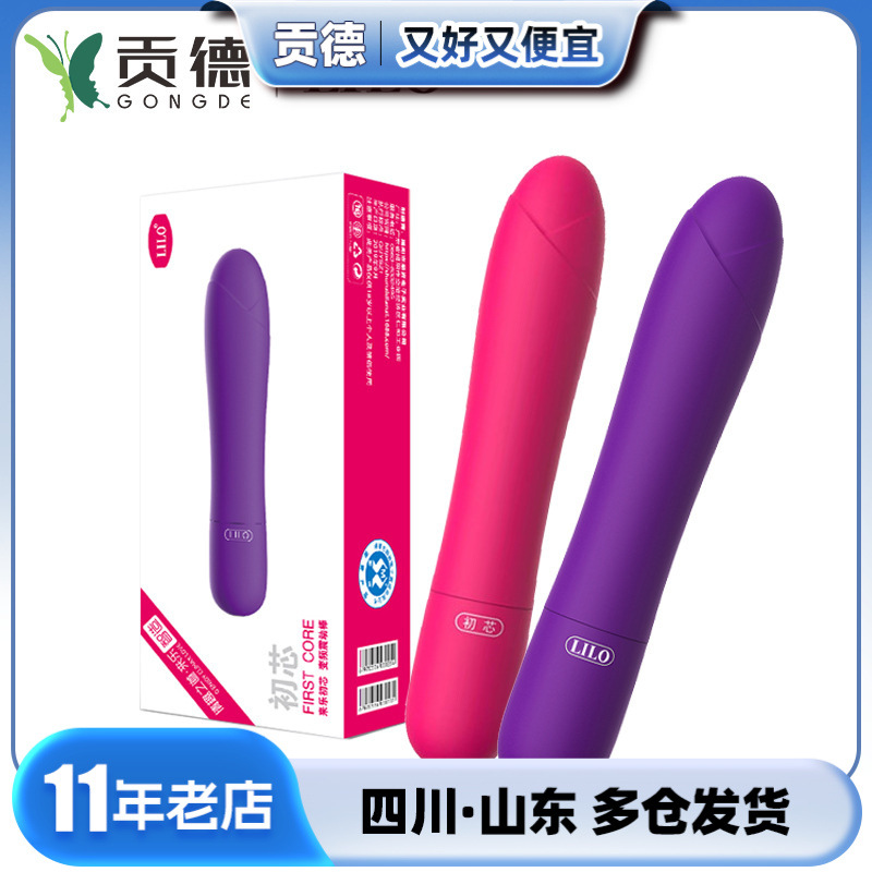 LILO Laile Chuxin Vibrator Female Multi-frequency Vibrating Waterproof Massage Stick Sex Masturbator Adult Supplies