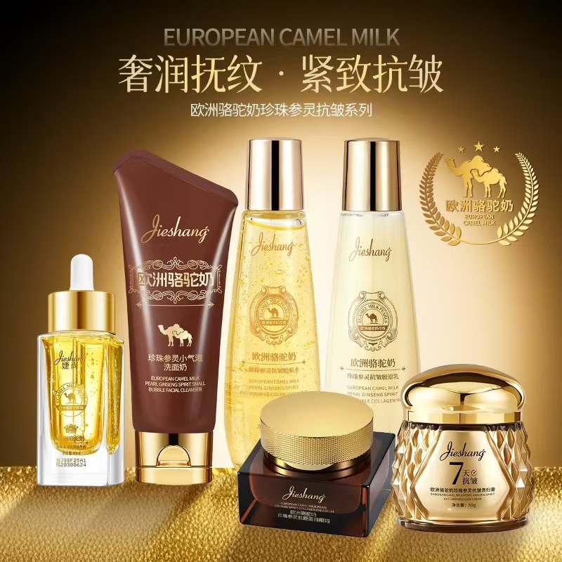 Jieshang European Camel Milk Pearl Ginseng Anti-Wrinkle Lady Cream Is Soft, Delicate, Luxurious, Refreshing, Hydrating and Improves Skin