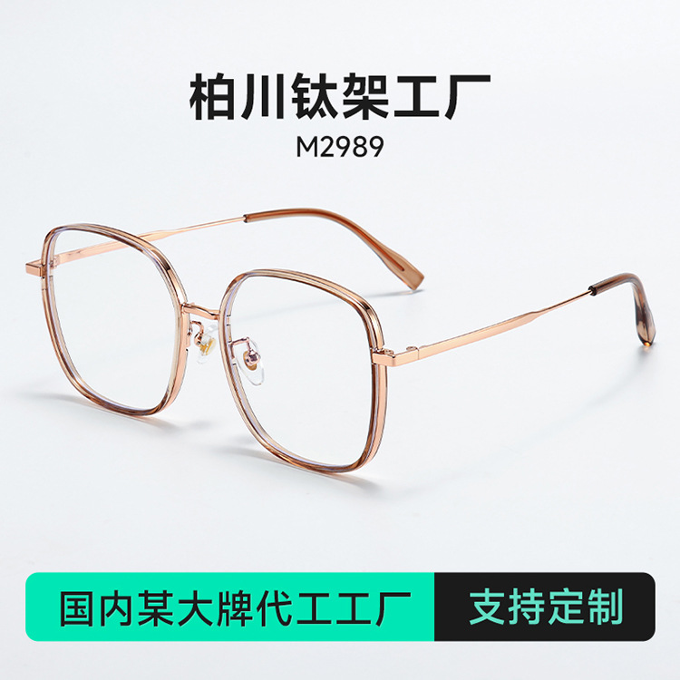 New Large Frame Glasses Korean Style Face-Slimming Small Glasses Frame for Women, Versatile for Natural Look, Can Be Fitted with Prescription Lenses M2989