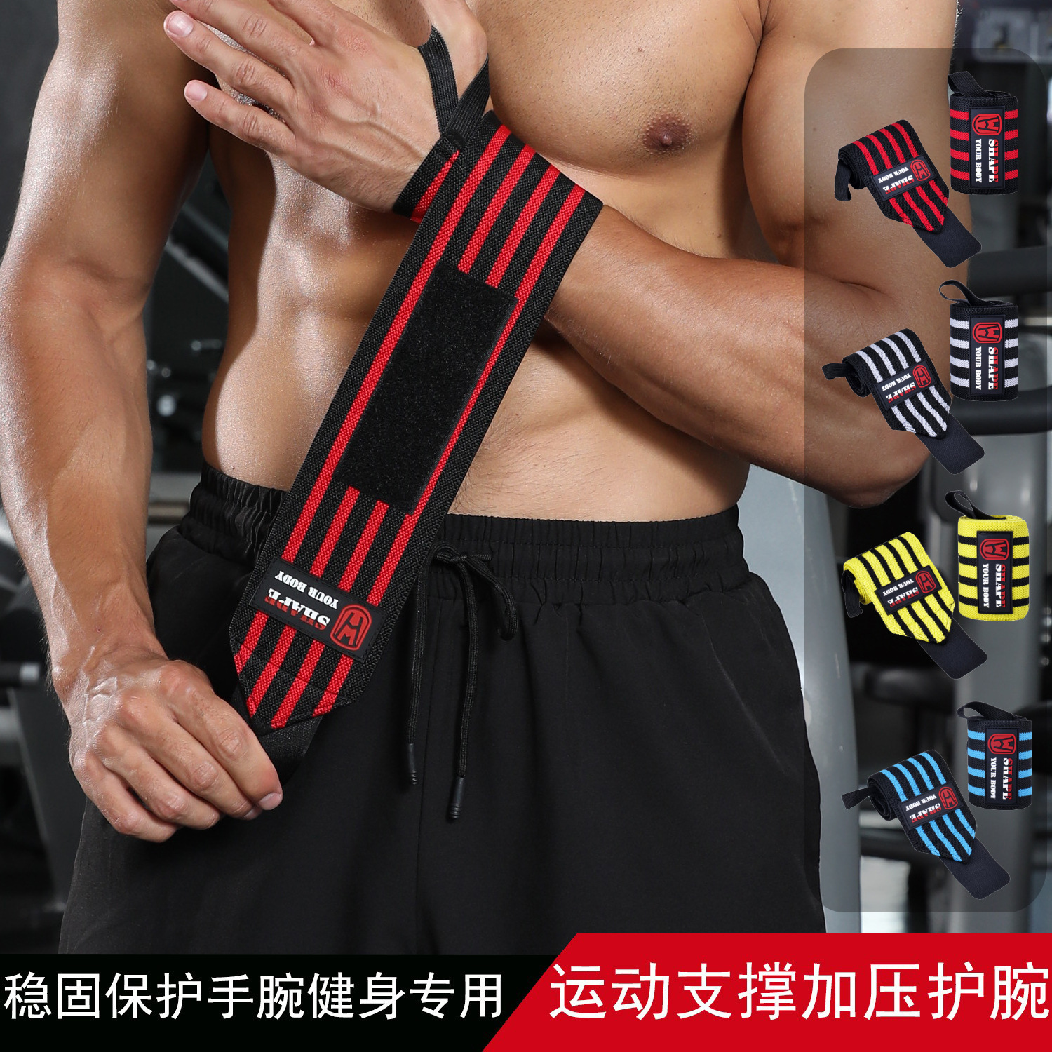 Professional Wrist Guard Fitness Winding Bandage Anti-Sprain Strength Training for Men and Women Weightlifting Hard Pull Adjustable Wrist Band