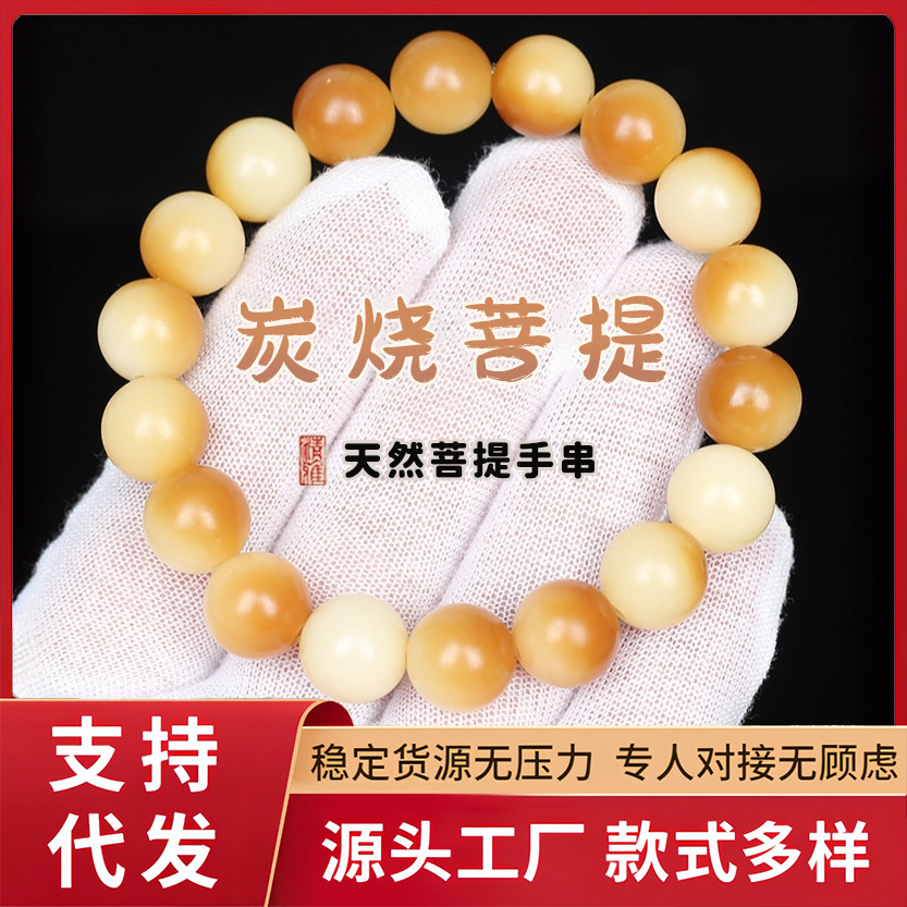 Xiaohongshu's Popular Natural Charcoal Roasted Bodhi Single Circle for Men and Women Wrapped Around the Fingers, Soft and Playable Bodhi Root Source Factory Wholesale Price