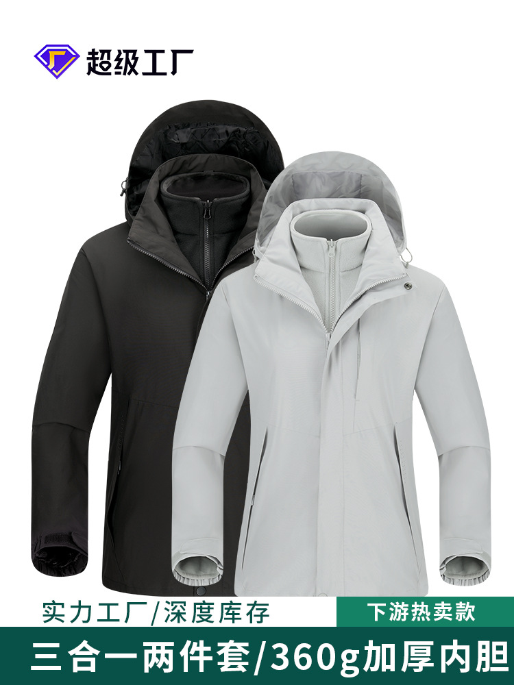 New Three-In-One Jacket for Women, Silver Fox Velvet Two-Piece Set for Men, Waterproof and Stain-Resistant Workwear, Autumn and Winter Waterproof and Breathable