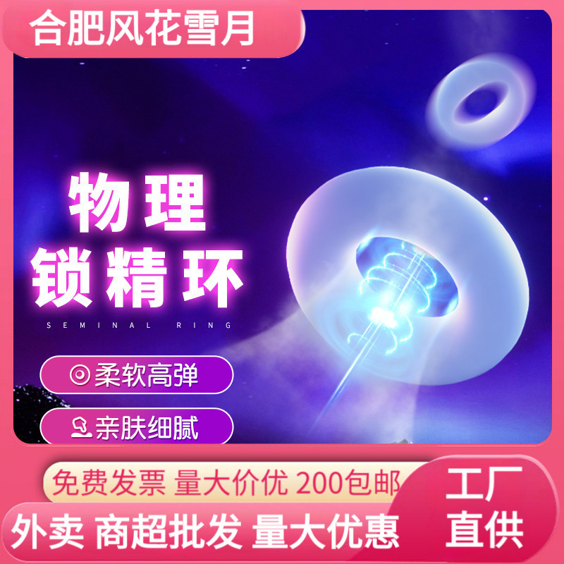 Mystery Lock Semen Retaining Ring for Men, Penis Sleeve, Foreskin Ring, Adult Sex Toys for Couples, Wholesale
