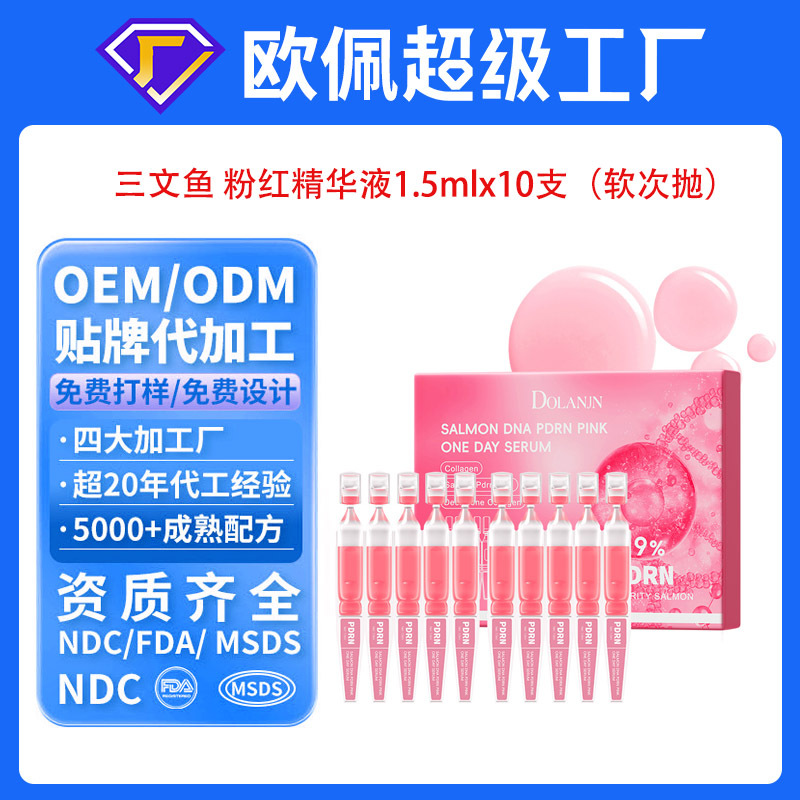 Oem Customization of Salmon Dna Pdrn Single-Use Essence, Pink Essence Liquid, Collagen Original Solution, and Oem Processing