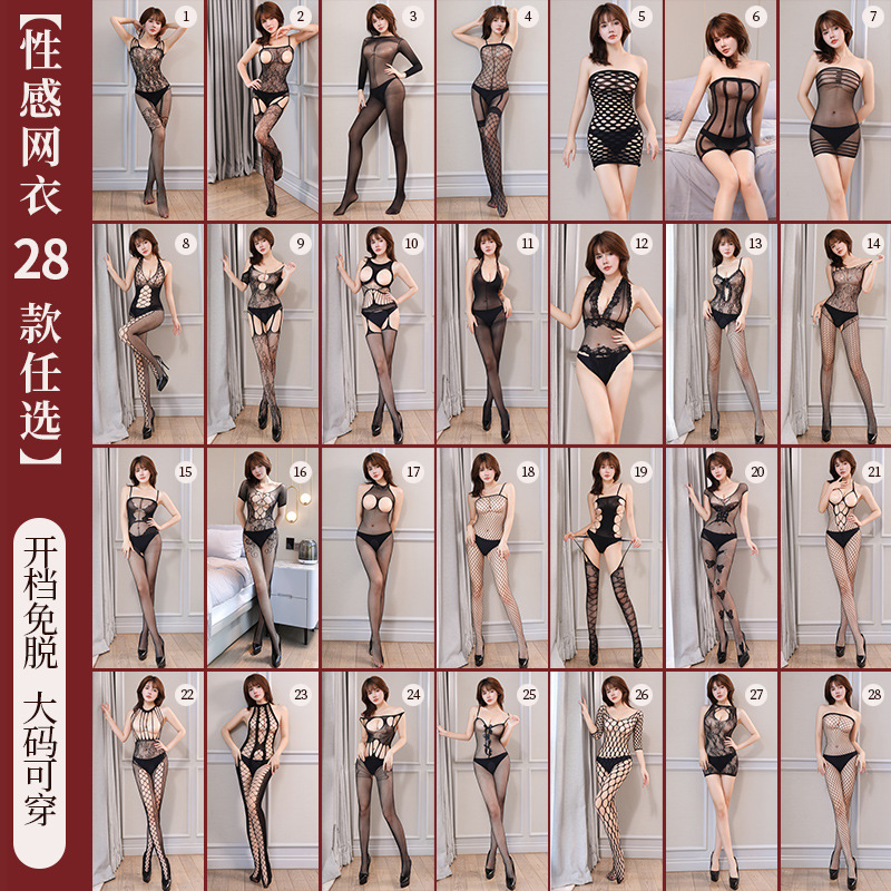 Sexy Lingerie, Open Crotch, Temptation, See-Through Mesh, No-Take-Off Stockings, Sexy One-Piece, Hot Date Shame, Passionate