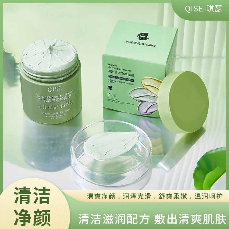 Qise Tea Mud Cleansing and Purifying Mud Mask Pore Cleansing Texture Delicate Refreshing Moisturizing Smear-On Solid Mask for Women