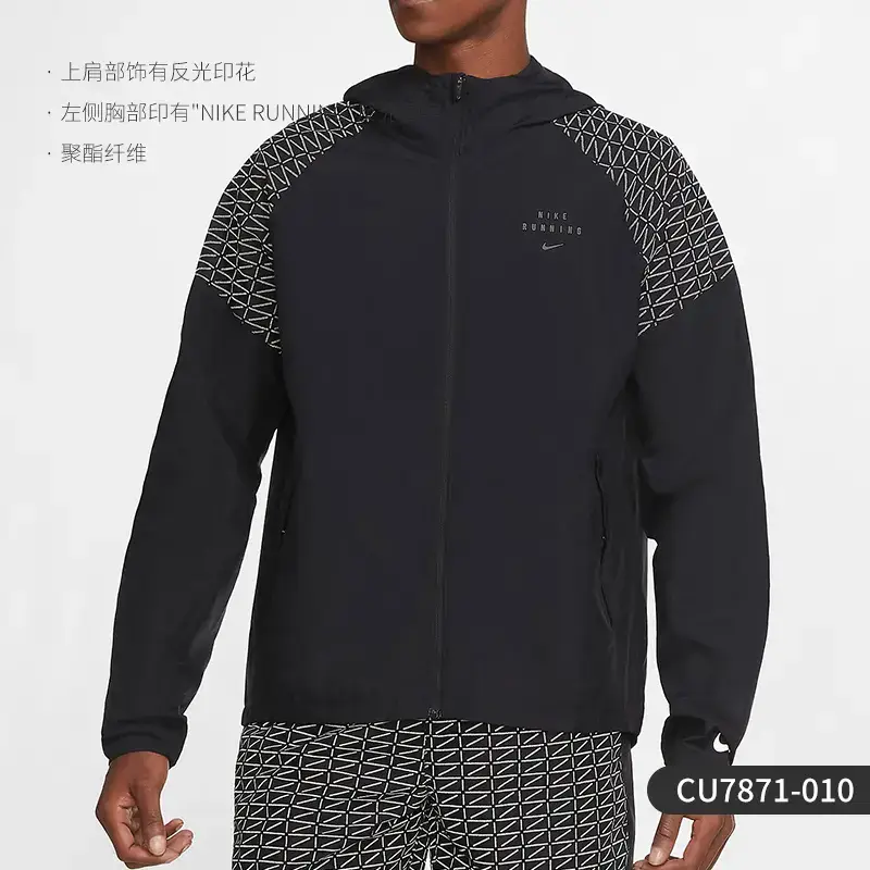 Veste nike running division
