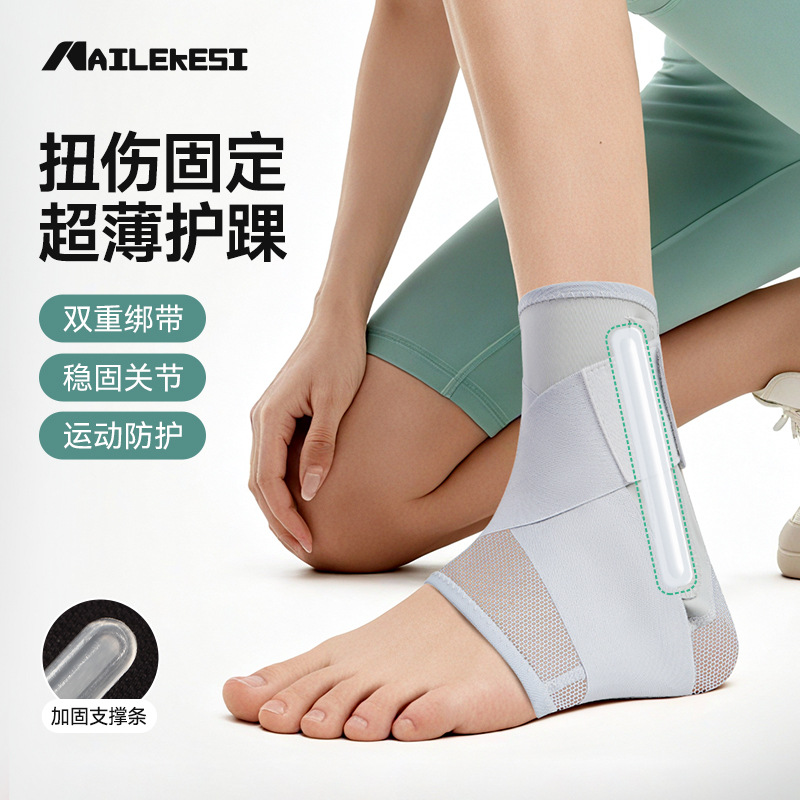 Ankle Brace for Women, Anti-Sprain, Basketball Protective Sleeve, Professional Thin Ankle Joint Sports Support, Compression Sprain Fixation