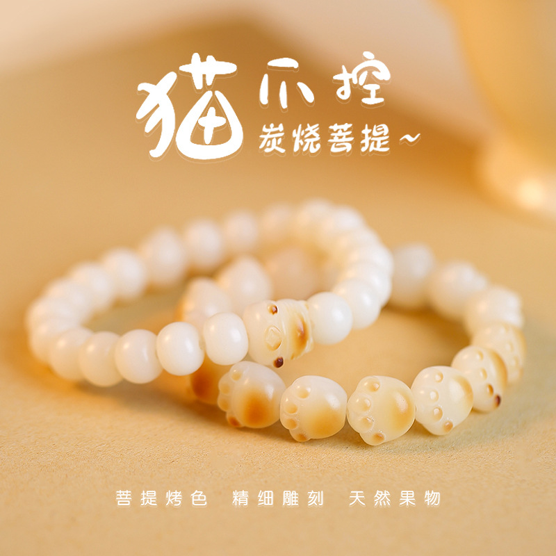 Charcoal cat claw cat Bodhi root bracelet female natural white jade Bodhi soft finger-winding hand-held Bodhi bracelet