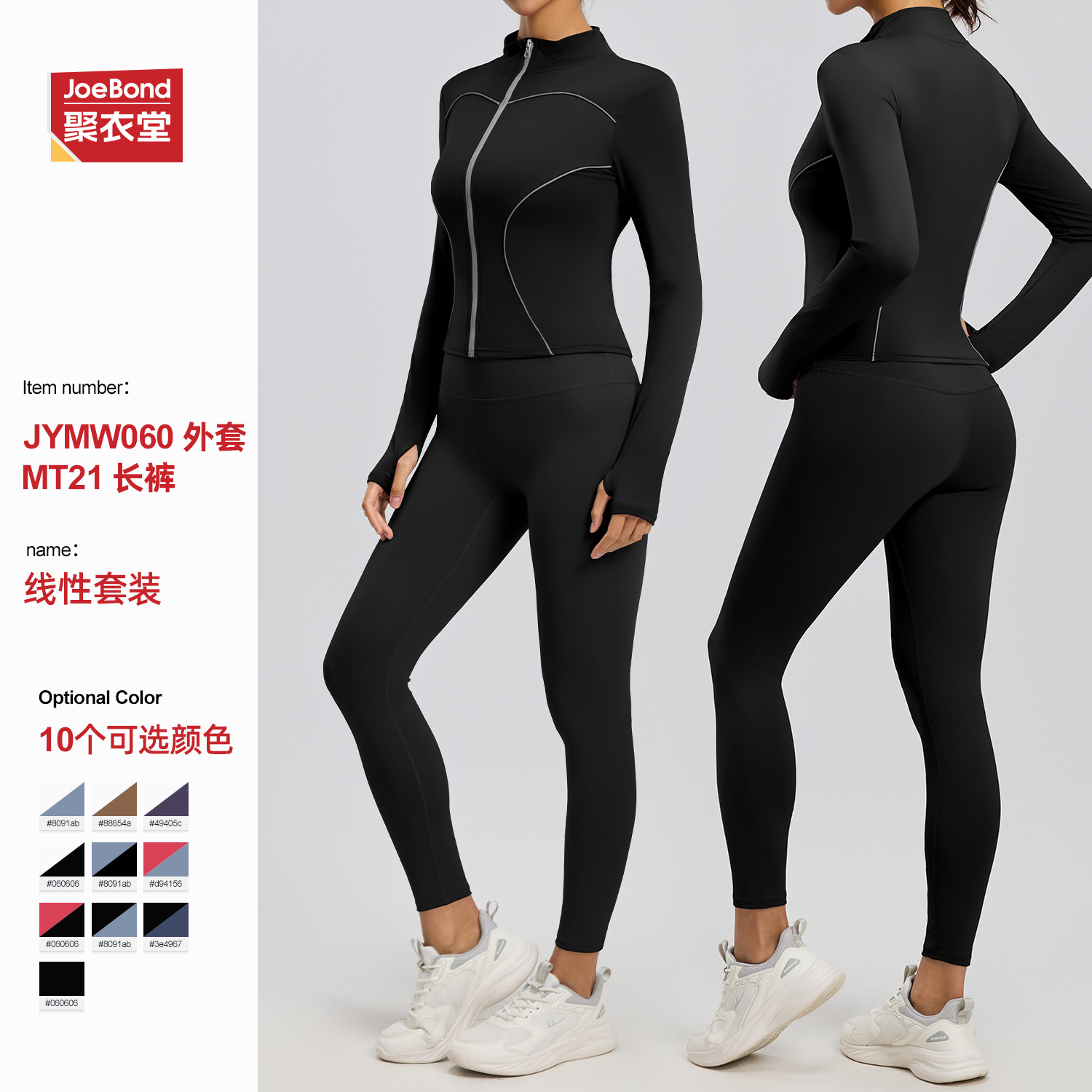 Spring and Summer Yoga Wear, Night Running Reflective Cycling Wear, Windproof Slim-Fit Running Indoor Sports Fitness Set