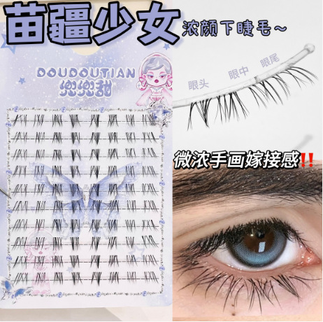Natural and Realistic Lower Eyelashes with a Thick and Dramatic Look, Perfect for a Photogenic and Youthful Appearance