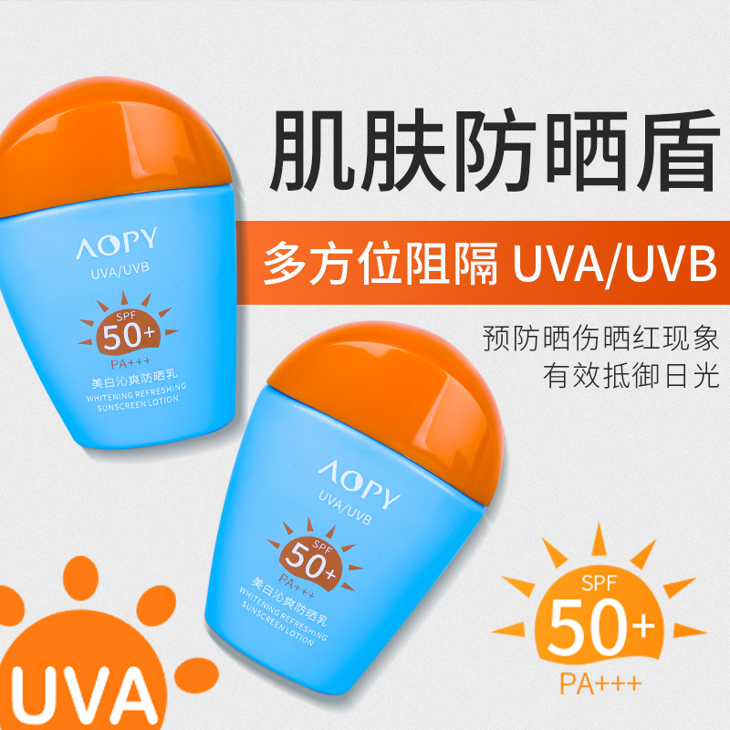 Little Yellow Hat Whitening Sunscreen Cream Genuine Spf50+ Uv Protection Water and Sweat Isolation Blue Fatty Pa+++ Sunscreen Lotion
