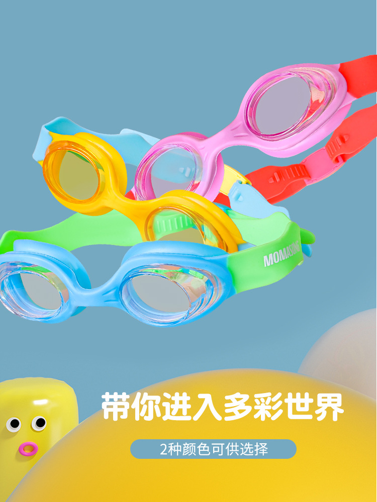Children's Silicone Swimming Goggles Baby Waterproof Anti-Fog Goggles Hd Training Children's Swimming Equipment Children's Swimming Goggles