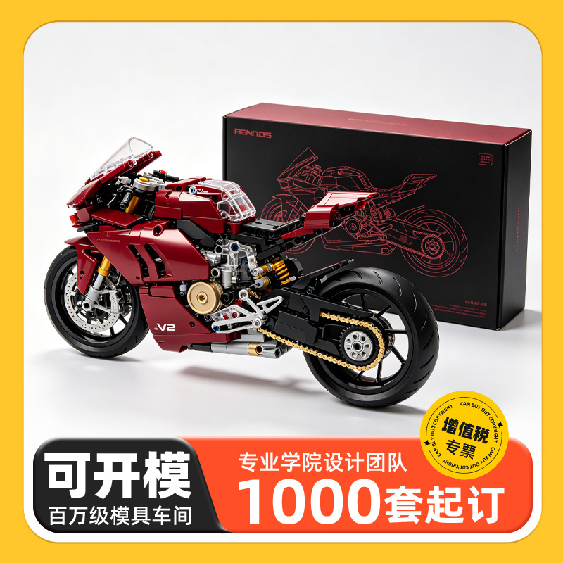 Customized Real Estate Products That Can Be Molded, Cross-Border Harley Retro Motorcycle Compatible with Lego Bricks, Store Opening Toys