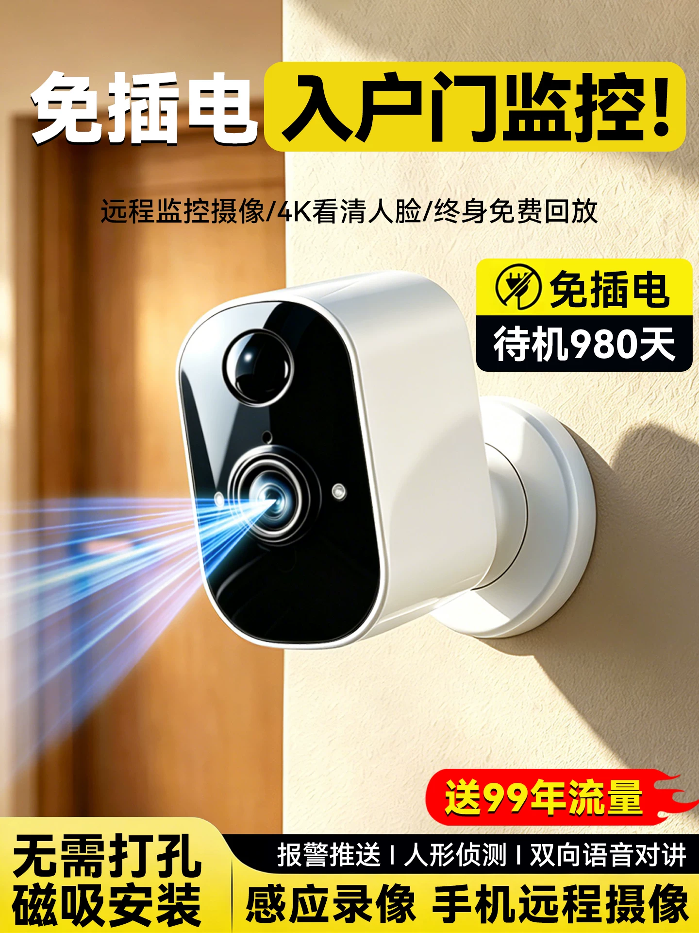 Doorway Surveillance Camera, No Need to Plug In, Wireless Home Use, Remote Control Via Mobile Phone, No Network or Wifi Required, Indoor and Outdoor, High-Definition