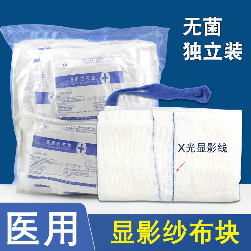 Developing degreased gauze block Medical degreased gauze block Surgical operation with developing thread gauze block Various specifications