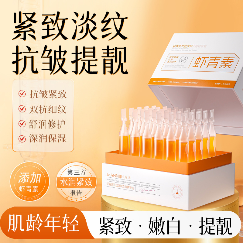 Maniki Astaxanthin Double Anti-Aging Skin Brightening Essence Vc Double Anti-Oxidant Glycation Dullness Brightening Firming Anti-Aging