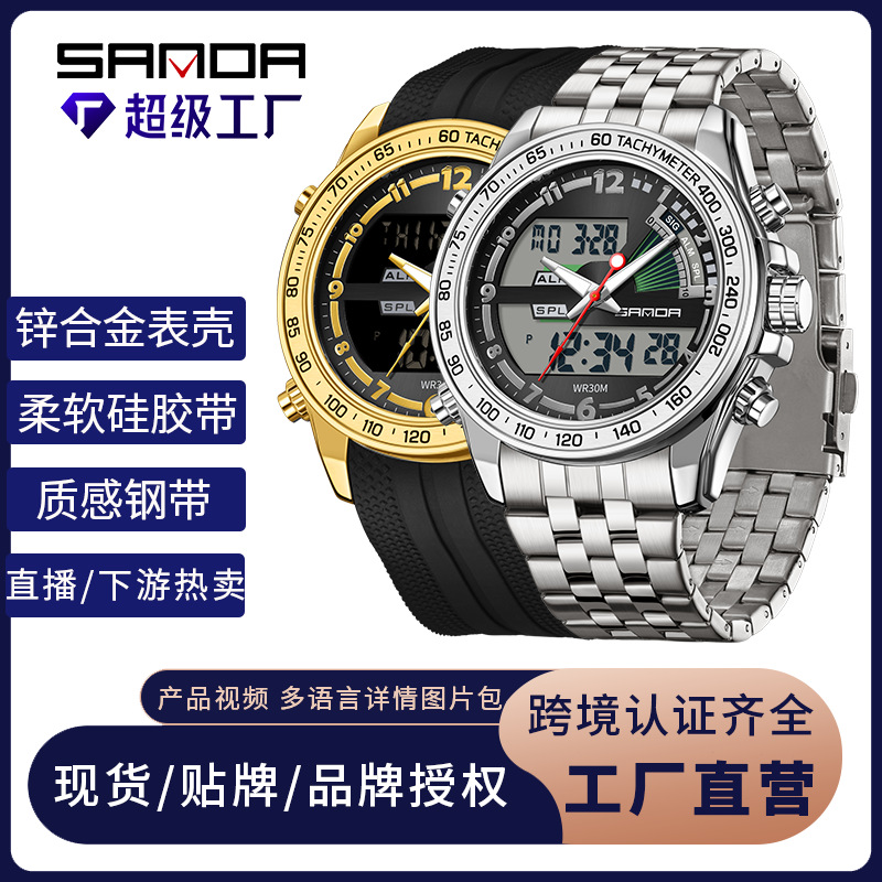 Electronic Watch Factory Direct Supply Multi-Functional Dual-Display Waterproof Business Men's Electronic Watch Amazon's Best-Selling Men's Watch