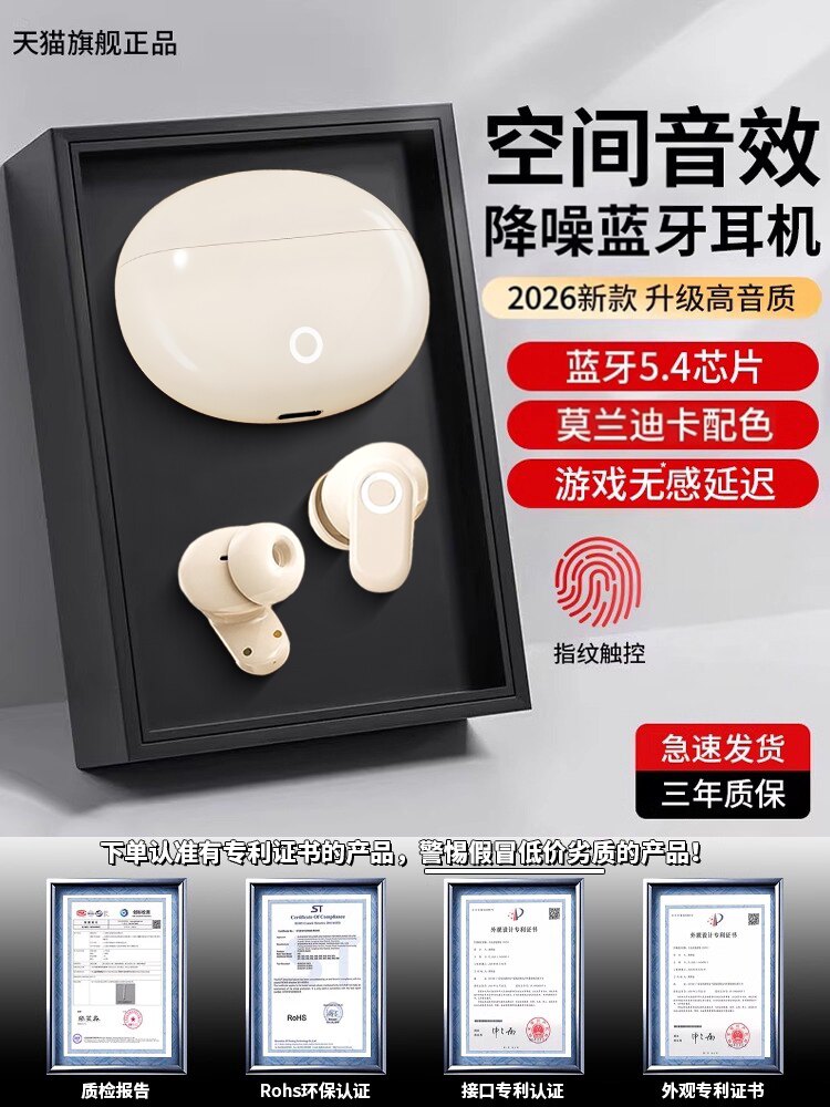 True Wireless Bluetooth Earphones 2026 New Model In-Ear Long Battery Life High Capacity Gaming Sports High Sound Quality Noise Reduction
