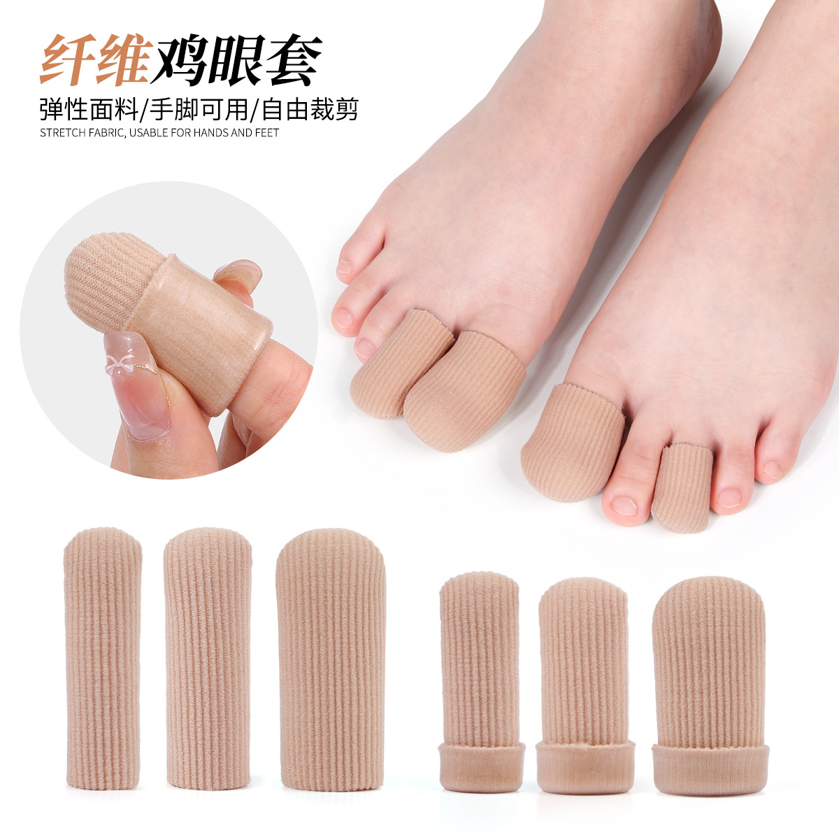 Fiber Tube Toe Sleeves, Silicone Toe Separators, Finger Protectors, Closed-Cut Adhesive Tubes, Anti-Pain and Anti-Abrasion Big Toe Sleeves