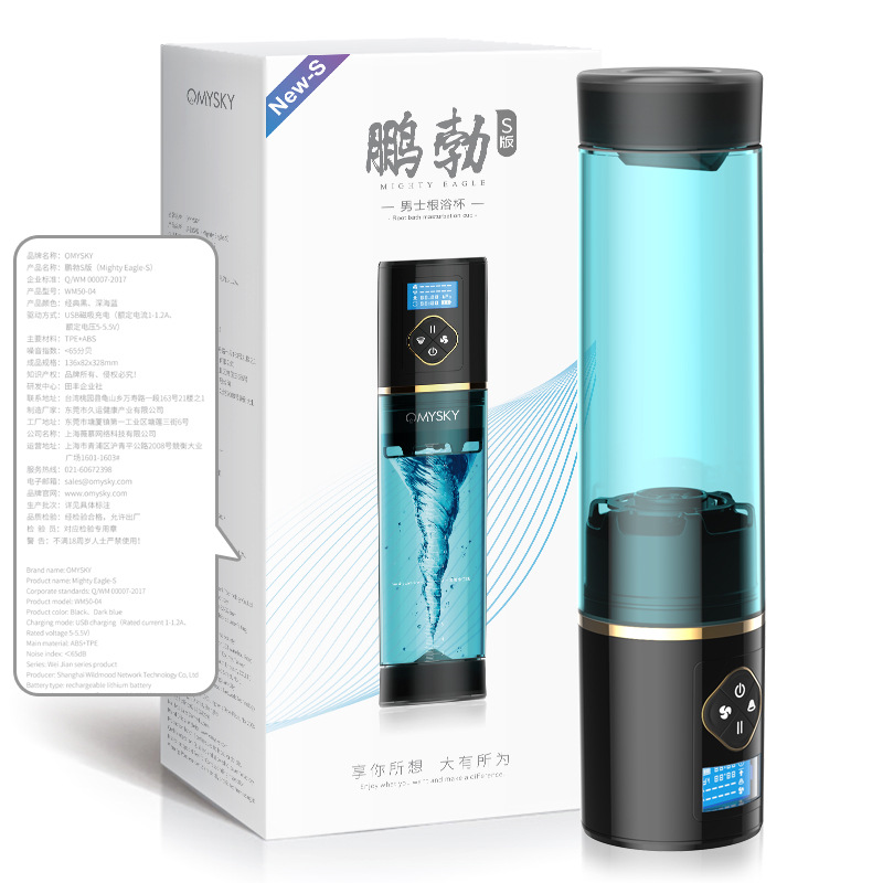 Private men's full-automatic Pengbo aircraft Cup root Bath Cup Lu Lu sex toys pumping masturbation device a generation of hair