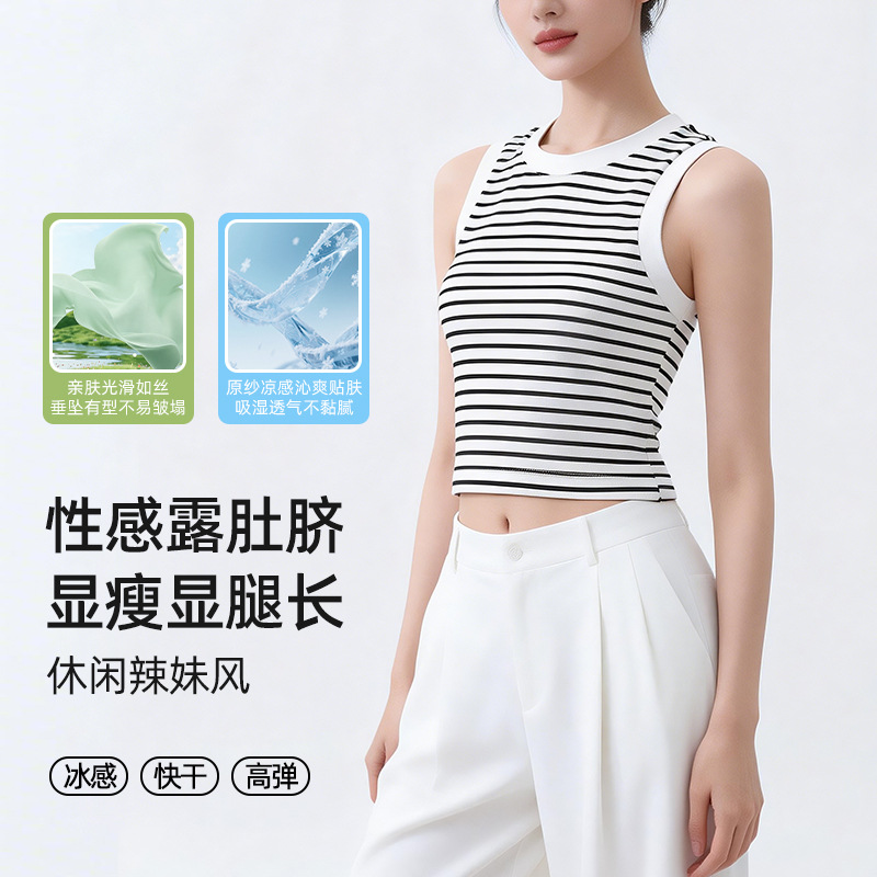 [Cool Tencel] New Striped Vest Women's Summer Class a External Sleeveless Top Women's Short I-Shaped Vest