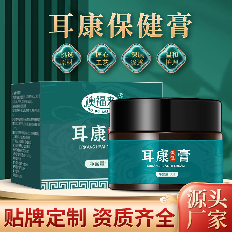 Aofulai Ear Kang Ointment Buzzing in Ear Back Hearing Impairment Tinnitus Ear Foggy Ear Itching Care Cream
