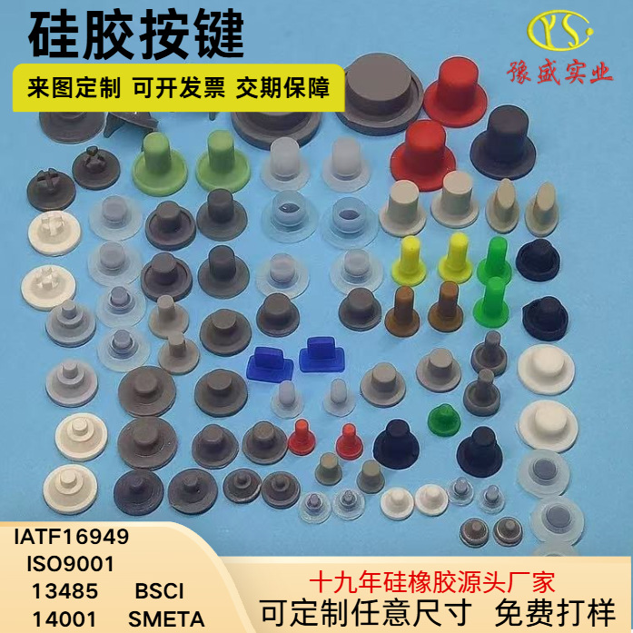 Manufacturer-Customized Silicone Buttons for Industrial Medical Equipment Remote Controls, Food-Grade, High-Temperature Resistant, Dustproof, and Waterproof