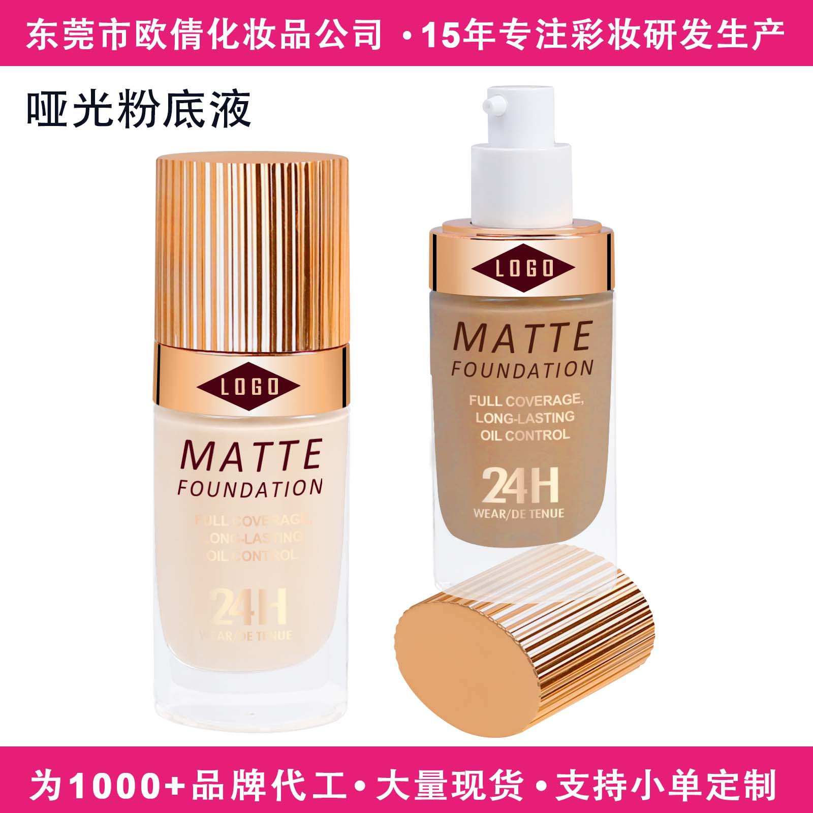 Cross-Border No-Logo Custom-Made Long-Lasting Concealer Waterproof Oil-Control Matte Foundation for Oily Skin That Doesn'T Cake