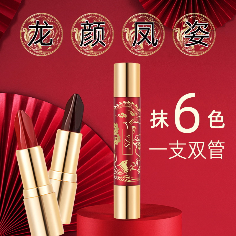 YZS Dragon Yan Fengzi magic six-color lipstick moisturizing matte not easy to fade a six-color lipstick white