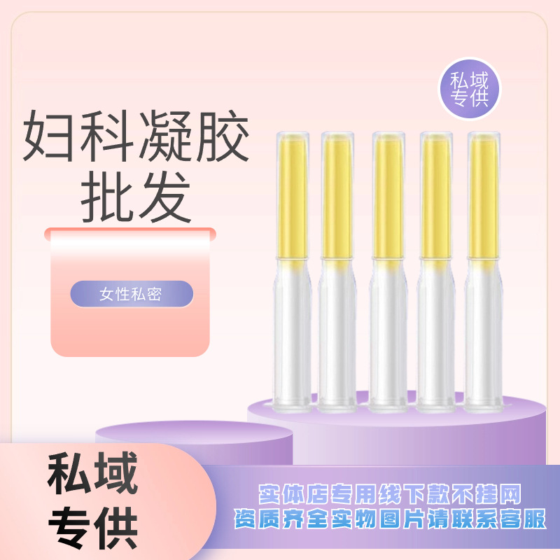 Non-hanging net female private gynecological gel factory direct private parts cleaning and maintenance antibacterial private care Sophora flavescens