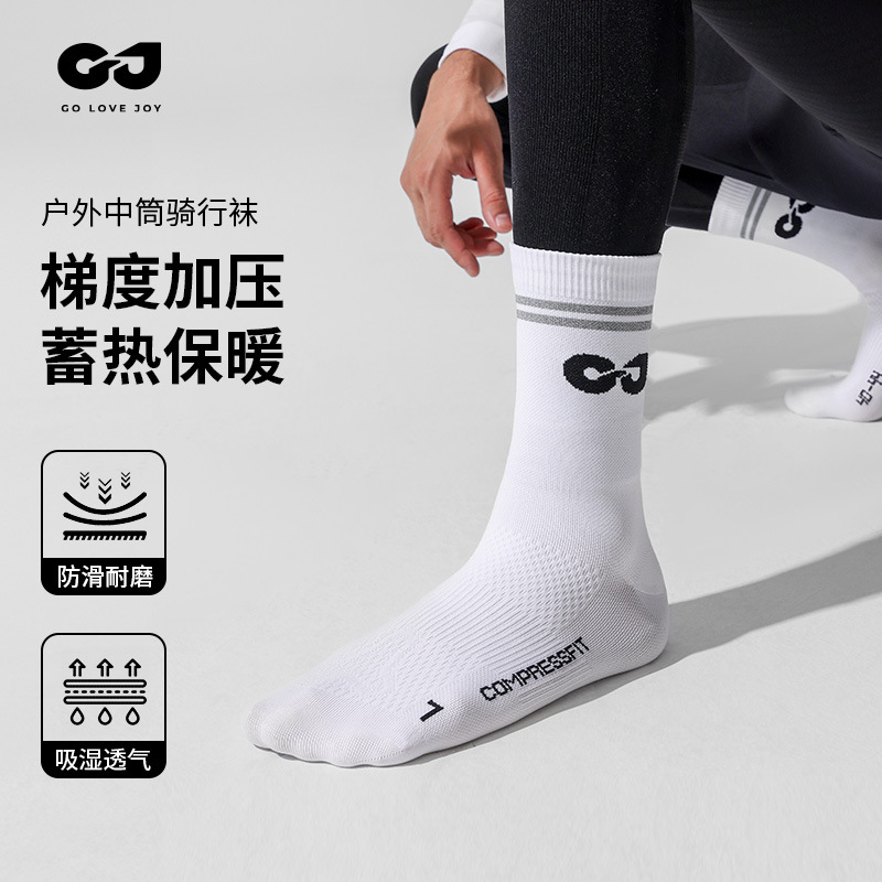 Road bike cycling socks men's and women's bicycle professional sports running badminton towel bottom fitness quick-drying medium-long tube