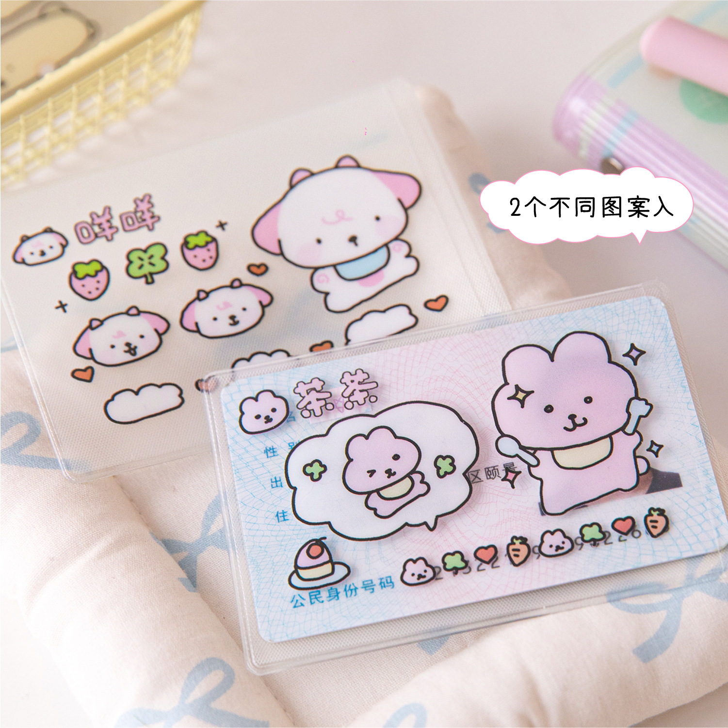 Sugar Poetry PVC ID Card Set Please Show ID Card Series Cute Cartoon Pattern ID Card Protection Card Set