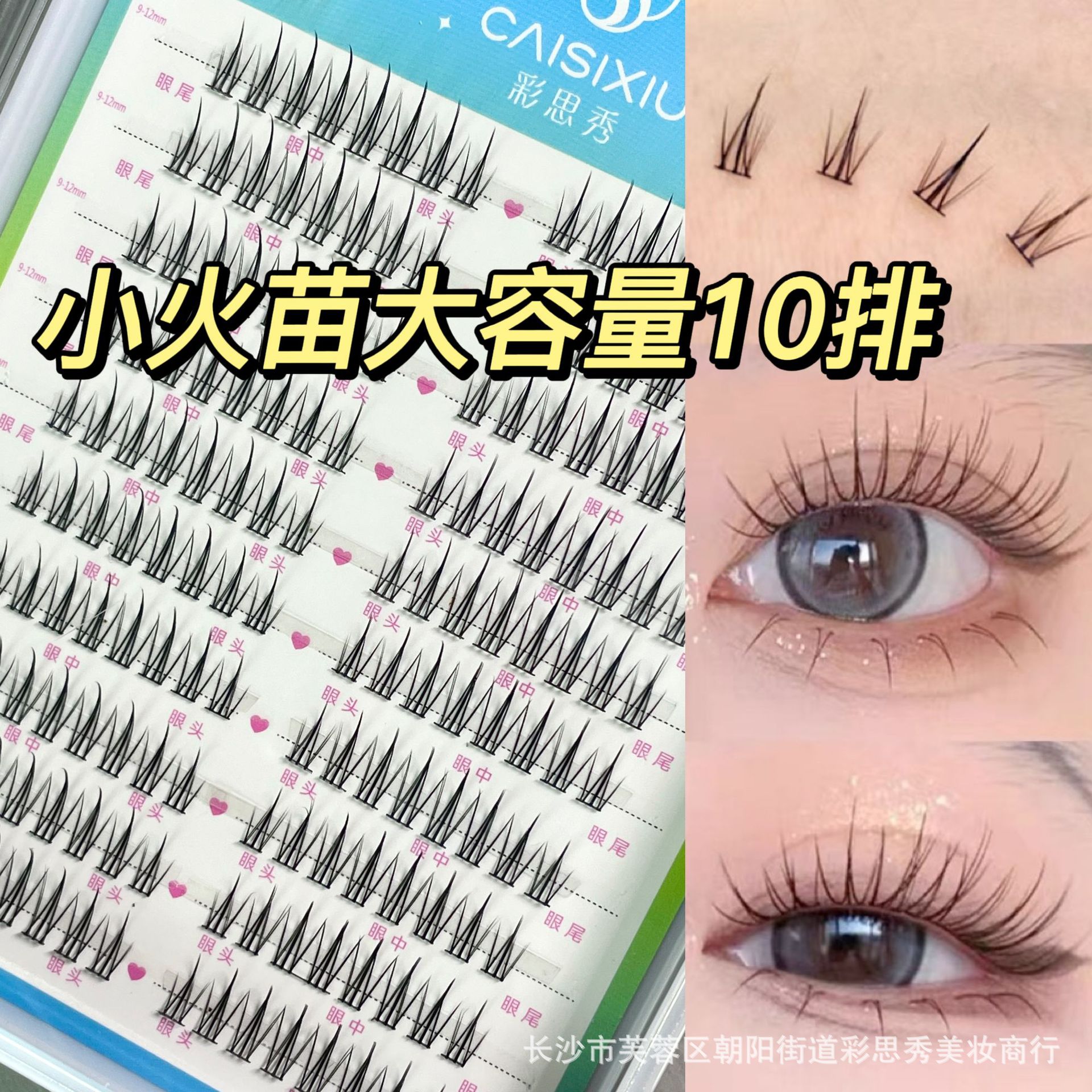 False Eyelash Small Flaming Sunflower Segmented Single Cluster Self-grafting Black Terrier Eyelash Imp Cat Claw Lower Eyelash