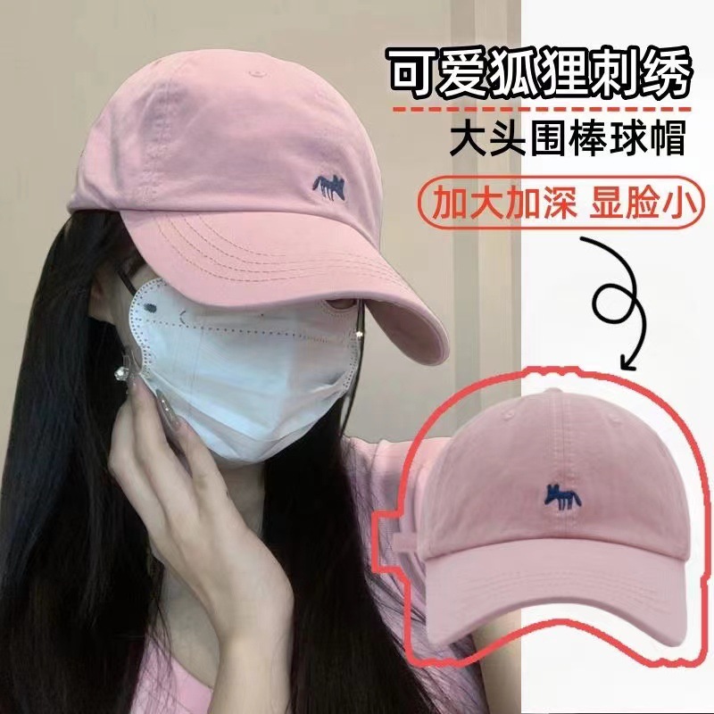 2024 New Korean Style Embroidered Little Fox Baseball Hat for Men and Women with Wide Brim and Face-Showing Small Peaked Cap Travel Sun Hat