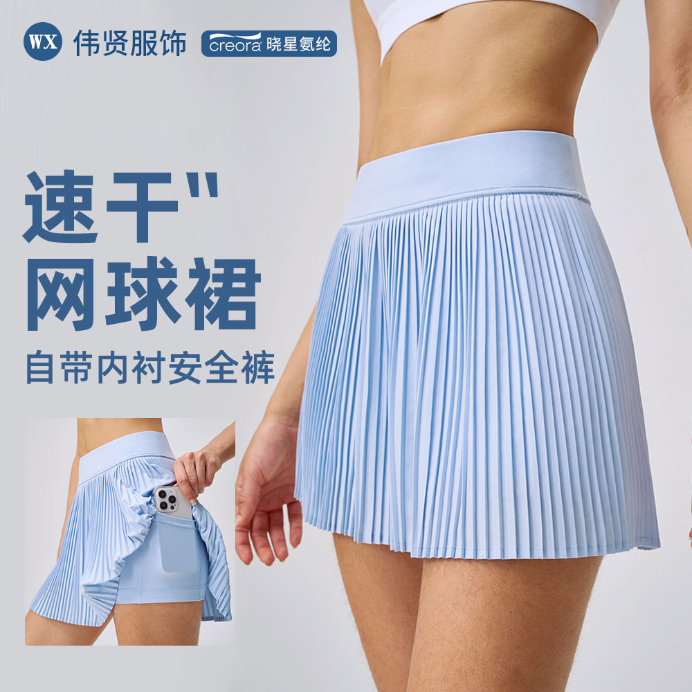 Short Skirt Yoga Women's Slim Fit Moisture-Wicking Pleated Safety Pants Elastic Waist Fitness Tennis Skirt Lulu Safety Pants