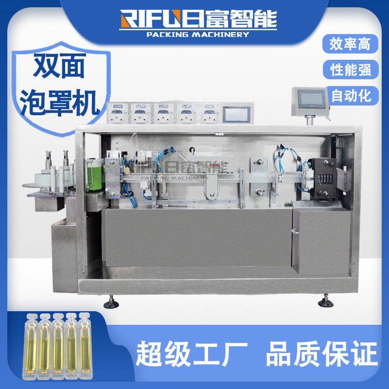 Nucleic Acid Reagent Blister Machine, Virus Detection Solution, Oral Liquid, Syrup Essence, Aluminum Plastic Packaging Machine Can Be Customized