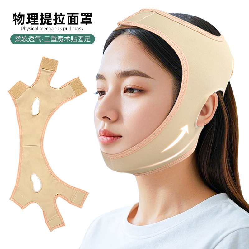 Small V face slimming face mask sleep non-shaping face double chin bandage mask line carving recovery non-lifting tension