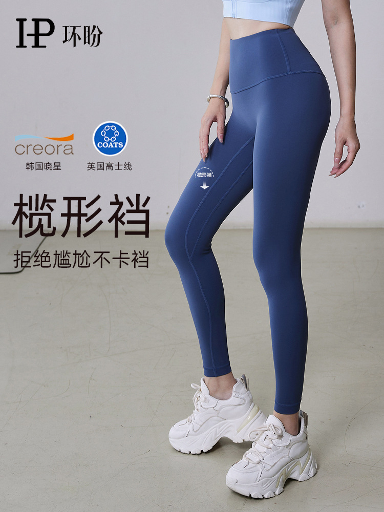 Huanpan Nude Tight Yoga Pants High Waist Running Seamless Bottoming Fitness Pants Peach Butt Lifting Sports Pants for Women
