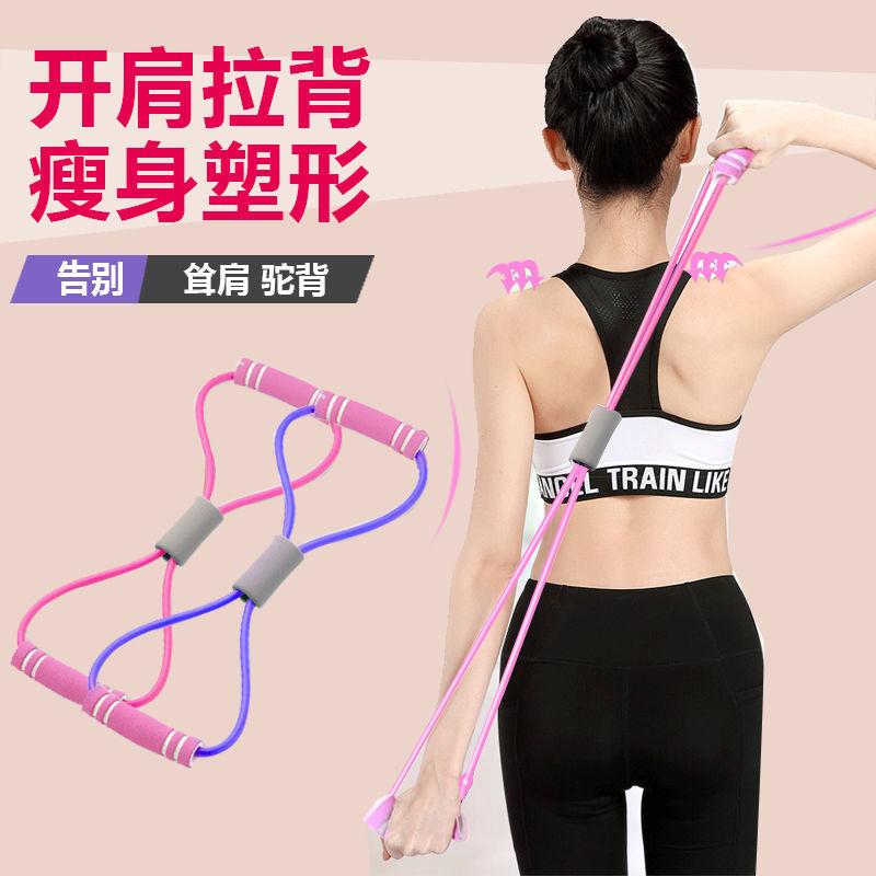 Factory for tension rope eight-character tension device open shoulder fitness beautiful back tension belt elastic belt thin arm fitness equipment