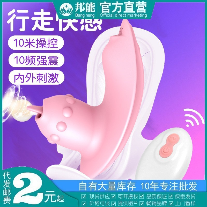 Moving Zhen Omina Wearing Egg-jumping Wireless Remote Control Female Egg-jumping Masturbator Fun Adult Sex Products